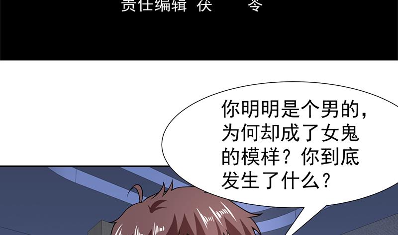 第158话 莫非是人妖-第157话