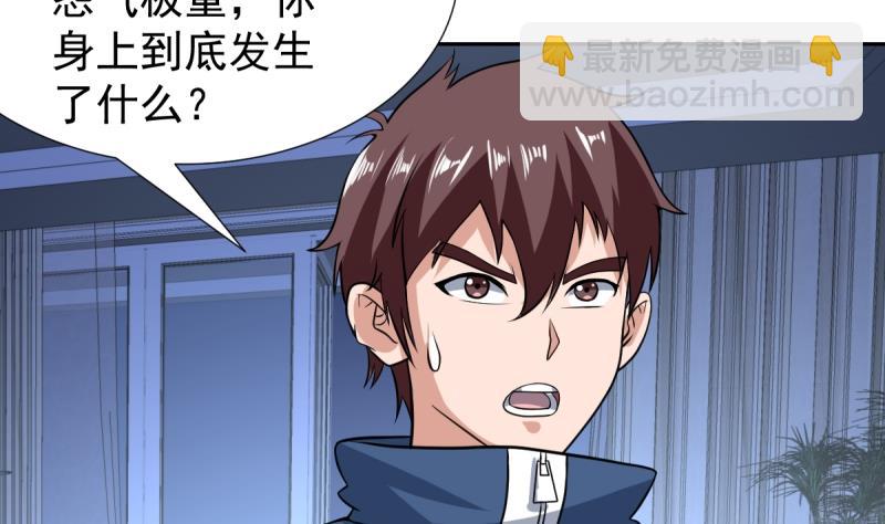 第158话 莫非是人妖-第157话
