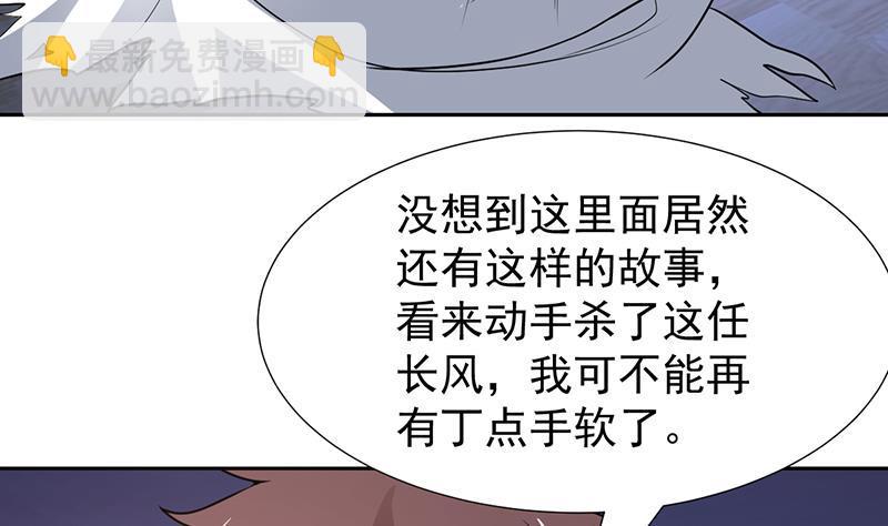 第160话 咬主人的狗-第159话