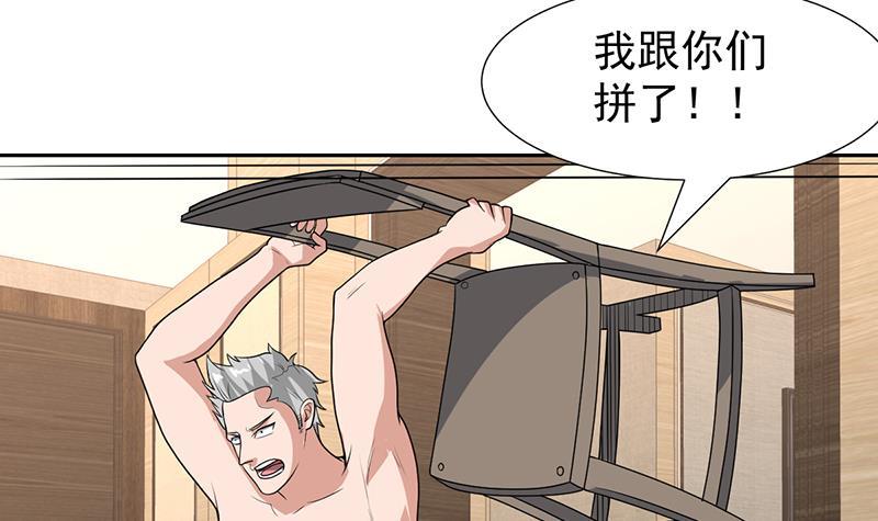 第160话 咬主人的狗-第159话