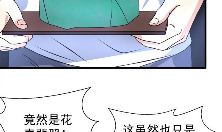第17话 加码五百万-第17话