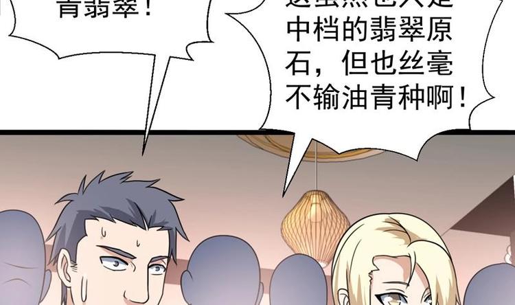 第17话 加码五百万-第17话