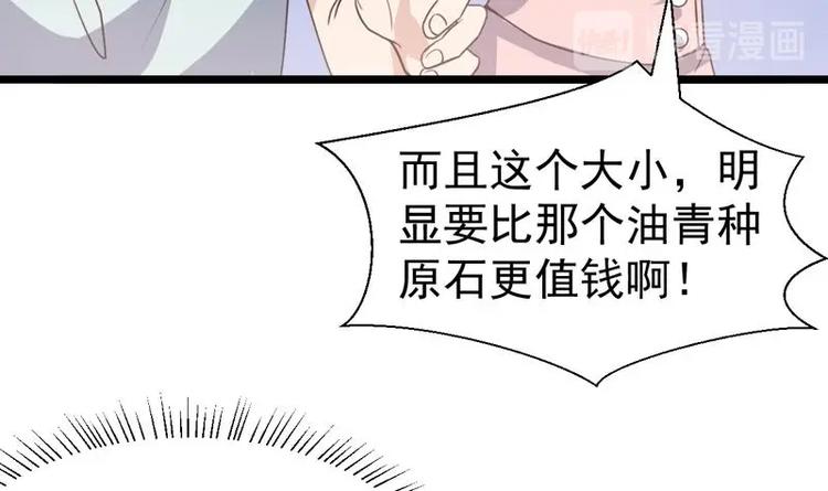 第17话 加码五百万-第17话