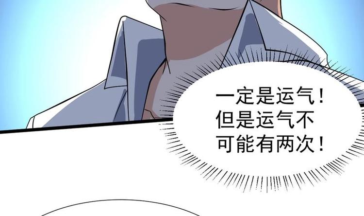 第17话 加码五百万-第17话