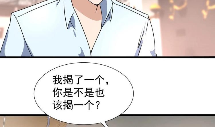 第17话 加码五百万-第17话