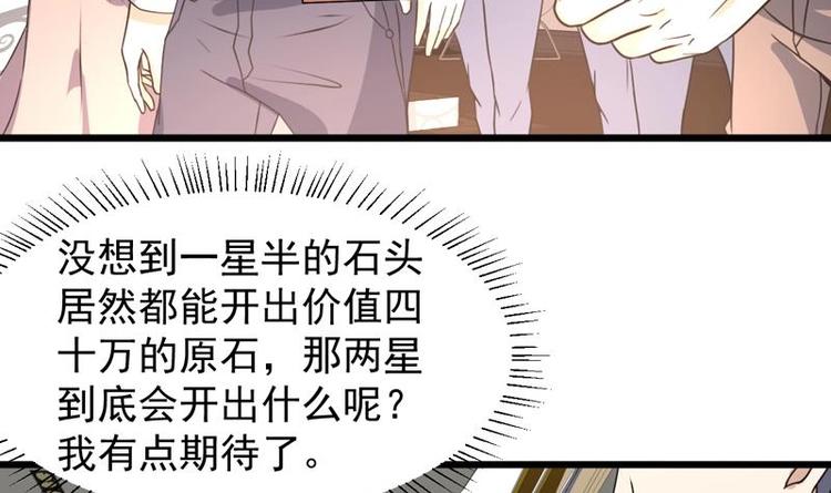 第17话 加码五百万-第17话