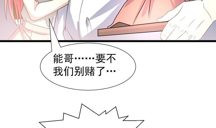 第17话 加码五百万-第17话