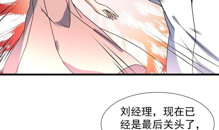 第17话 加码五百万-第17话
