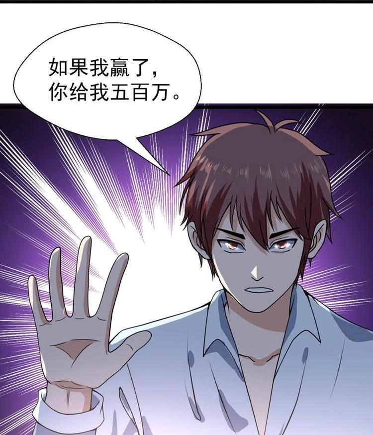 第17话 加码五百万-第17话