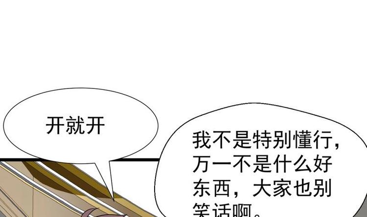 第17话 加码五百万-第17话