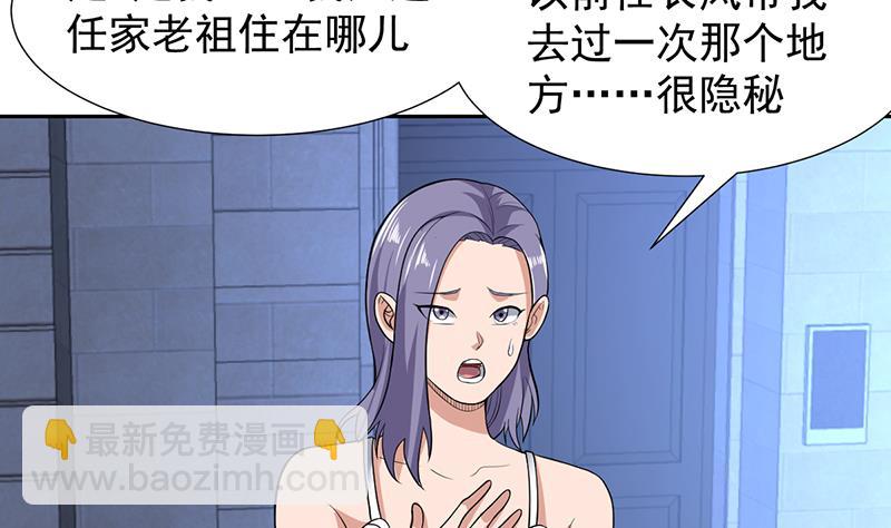 第162话 奇欲合欢的诅咒-第161话