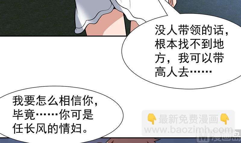 第162话 奇欲合欢的诅咒-第161话