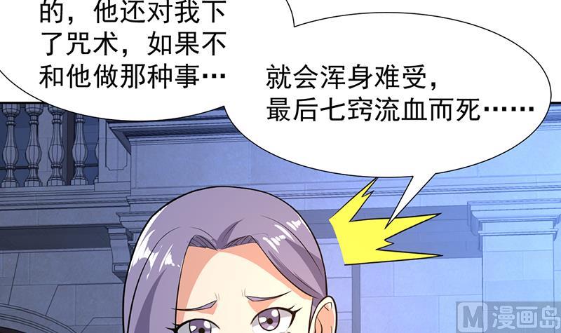 第162话 奇欲合欢的诅咒-第161话