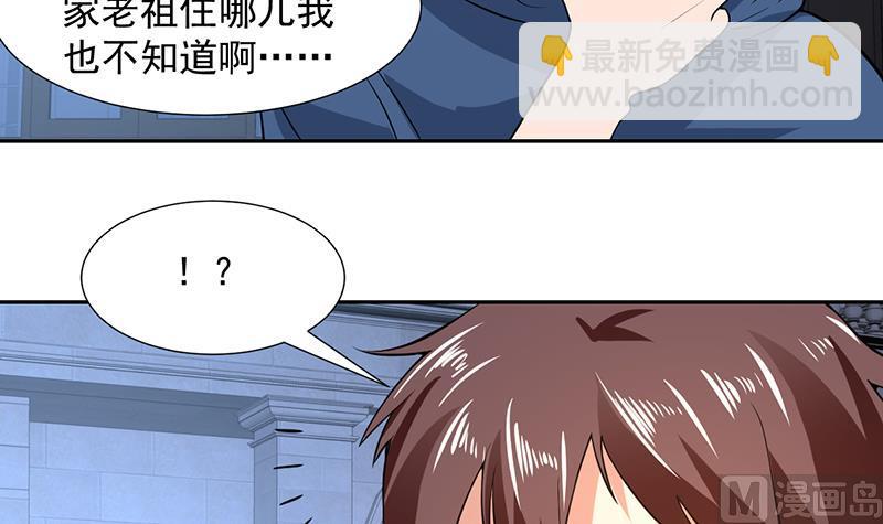 第162话 奇欲合欢的诅咒-第161话