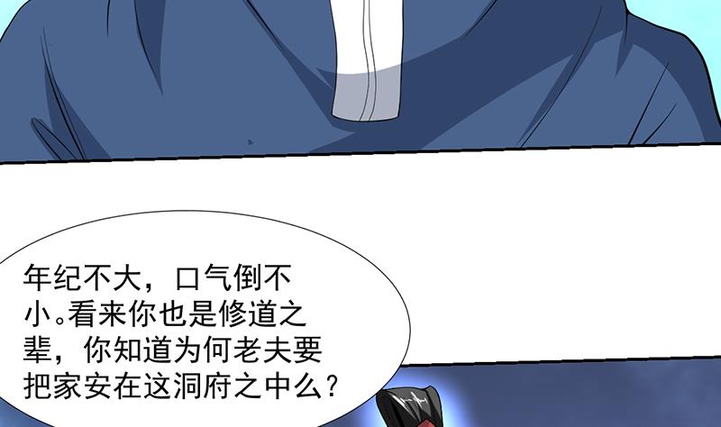 第164话 洞府魔窟PK(1/2)-第163话
