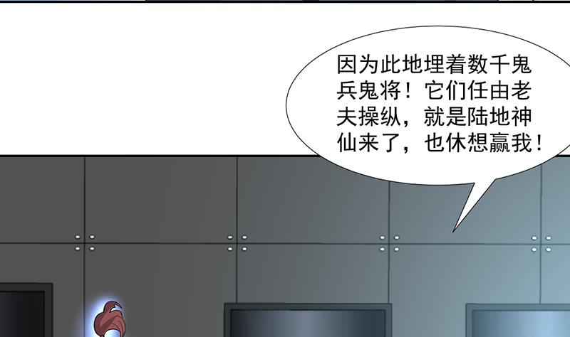第164话 洞府魔窟PK(1/2)-第163话