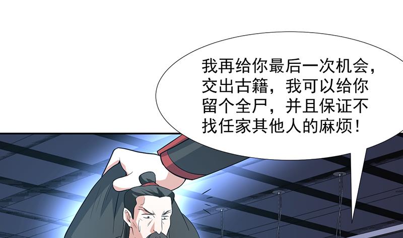 第164话 洞府魔窟PK(1/2)-第163话