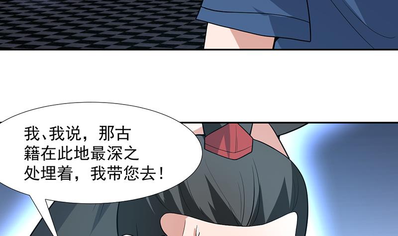 第164话 洞府魔窟PK(1/2)-第163话