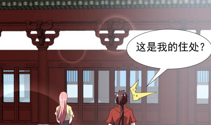 第166话 后宫大事件-第165话