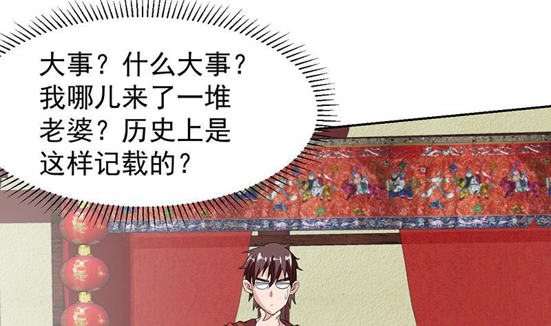 第166话 后宫大事件-第165话