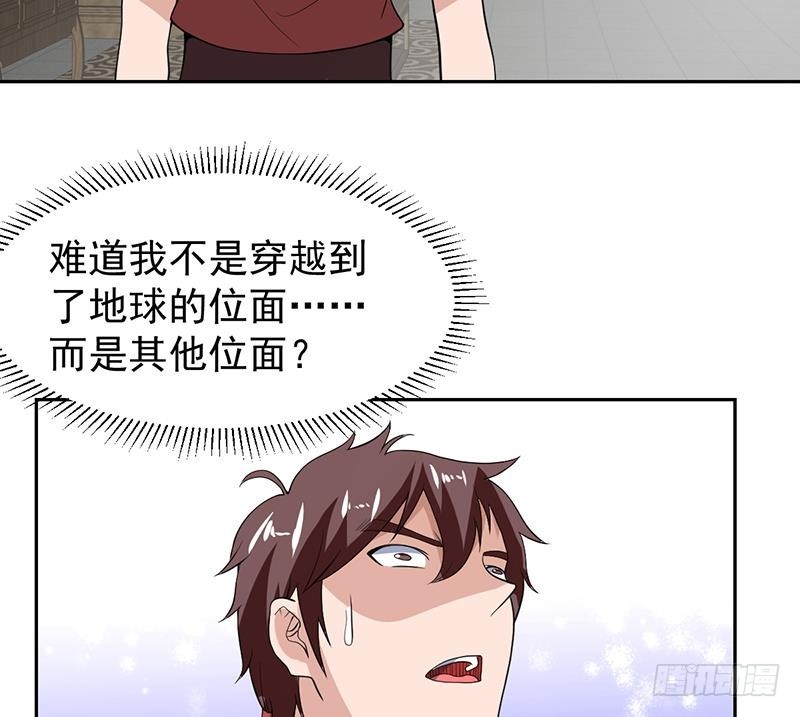 第166话 后宫大事件-第165话