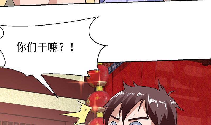 第166话 后宫大事件-第165话