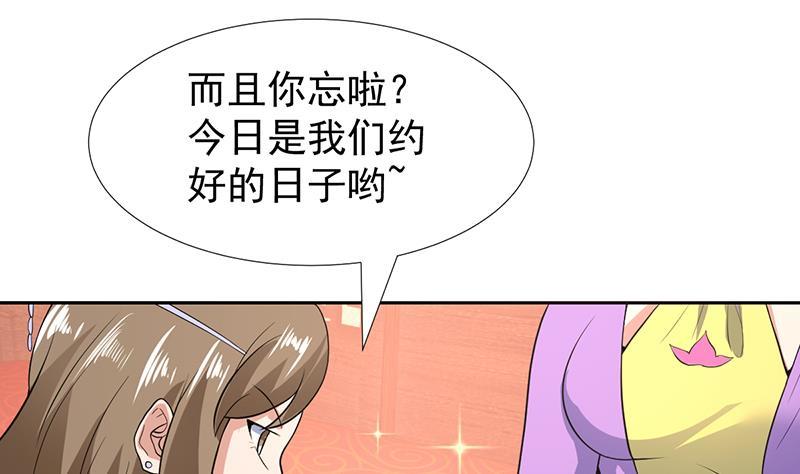 第166话 后宫大事件-第165话