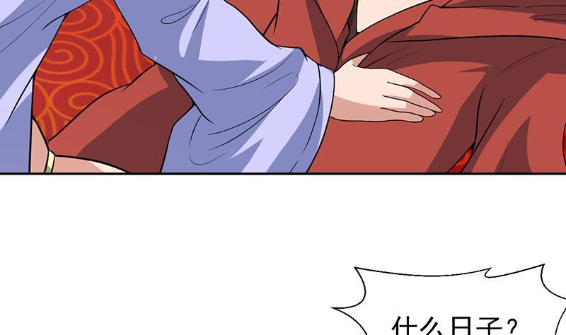 第166话 后宫大事件-第165话