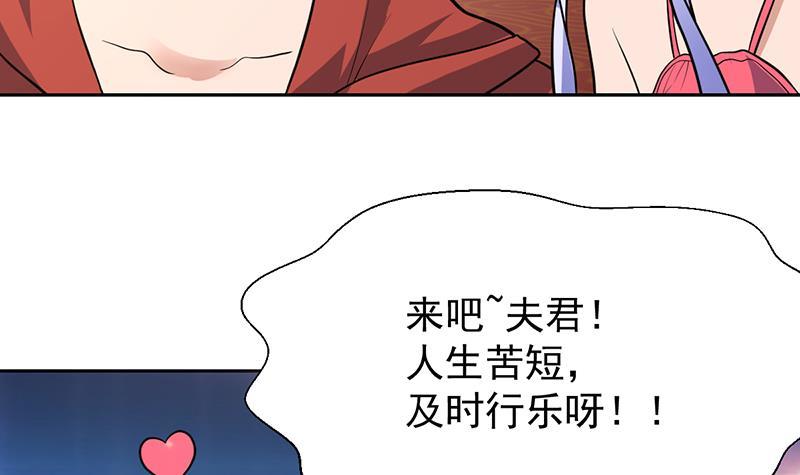 第166话 后宫大事件-第165话