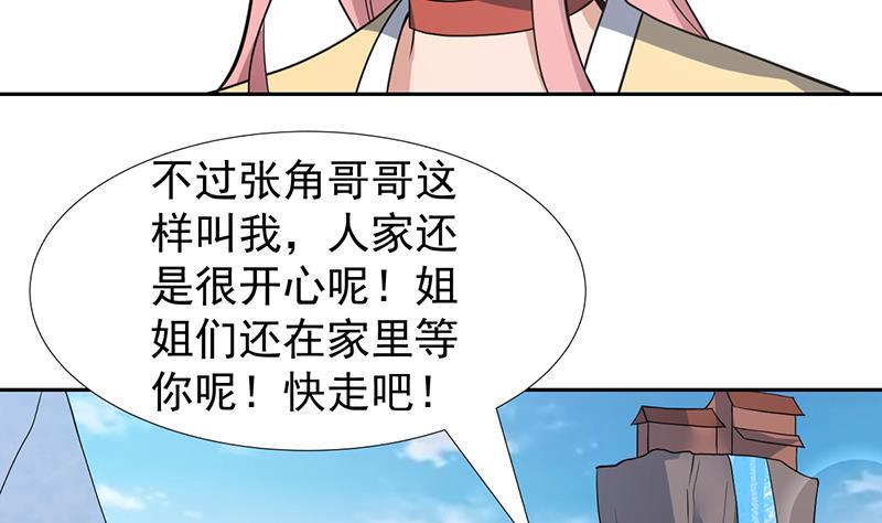 第166话 后宫大事件-第165话