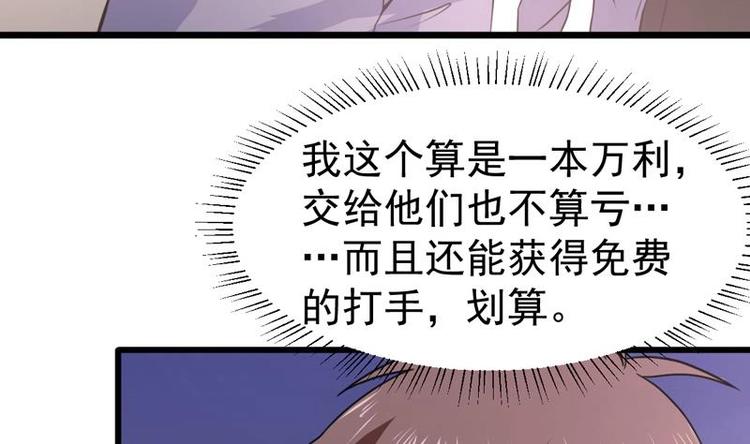 第19话 前女友回心转意-第19话