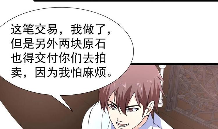 第19话 前女友回心转意-第19话