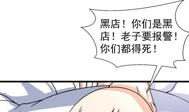 第19话 前女友回心转意-第19话