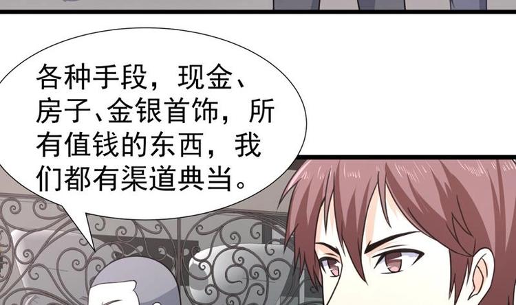 第19话 前女友回心转意-第19话