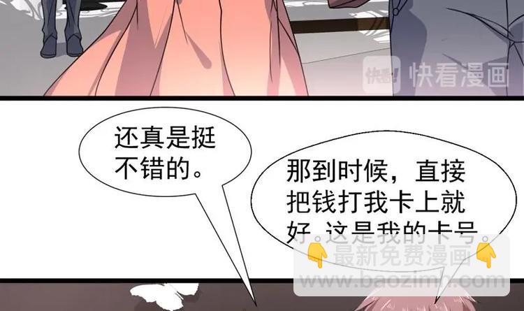 第19话 前女友回心转意-第19话