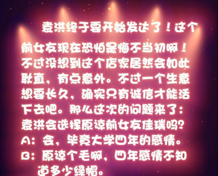 第19话 前女友回心转意-第19话