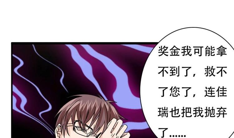 第3话 沾血的油纸(1/2)-第3话