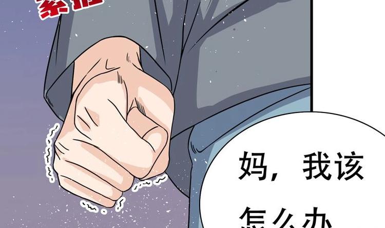 第3话 沾血的油纸(1/2)-第3话