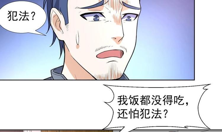 第21话 非正常拍照-第21话