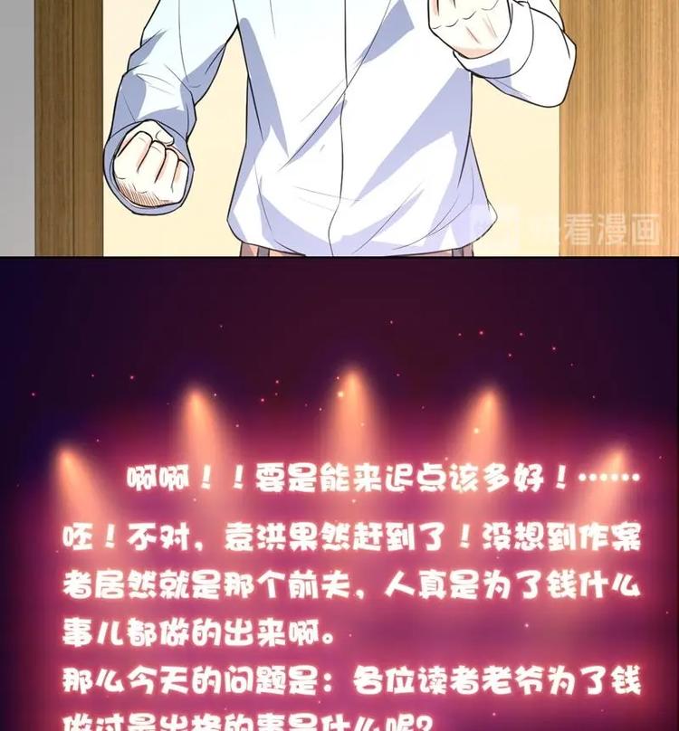 第21话 非正常拍照-第21话