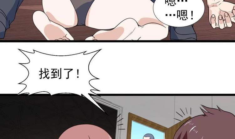第23话 改改你的脾气-第23话