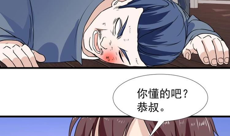 第23话 改改你的脾气-第23话