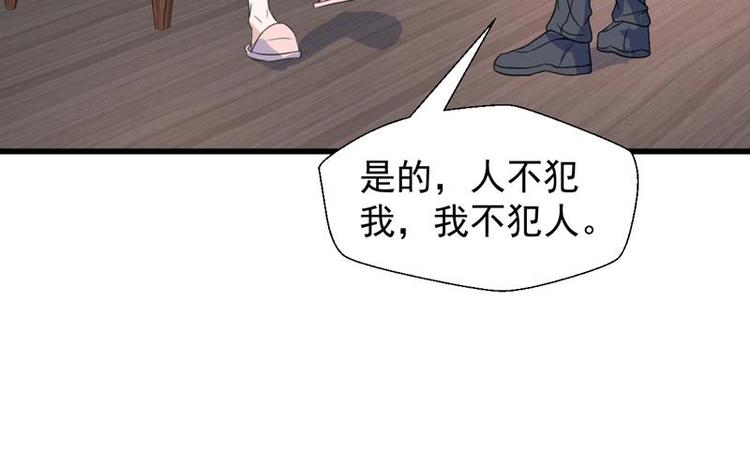第23话 改改你的脾气-第23话