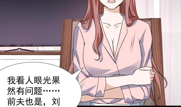 第23话 改改你的脾气-第23话