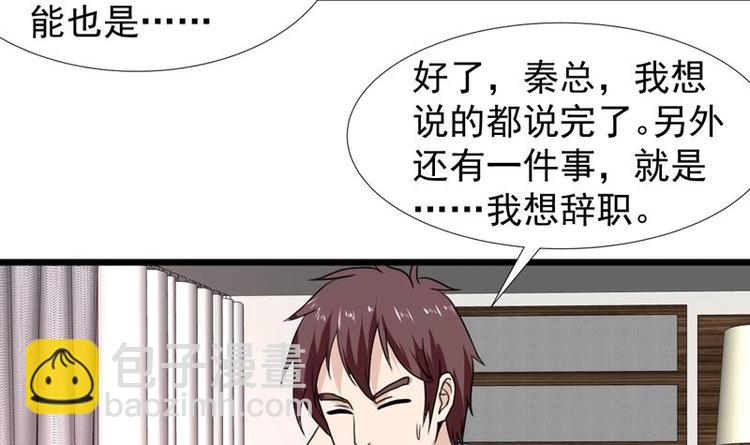 第23话 改改你的脾气-第23话