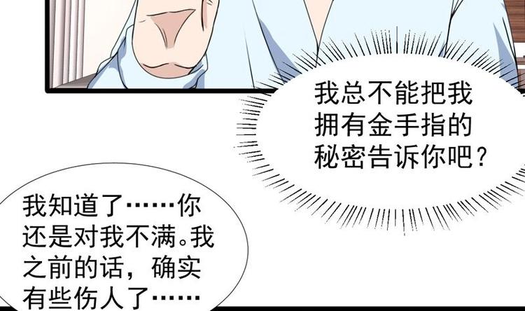 第23话 改改你的脾气-第23话