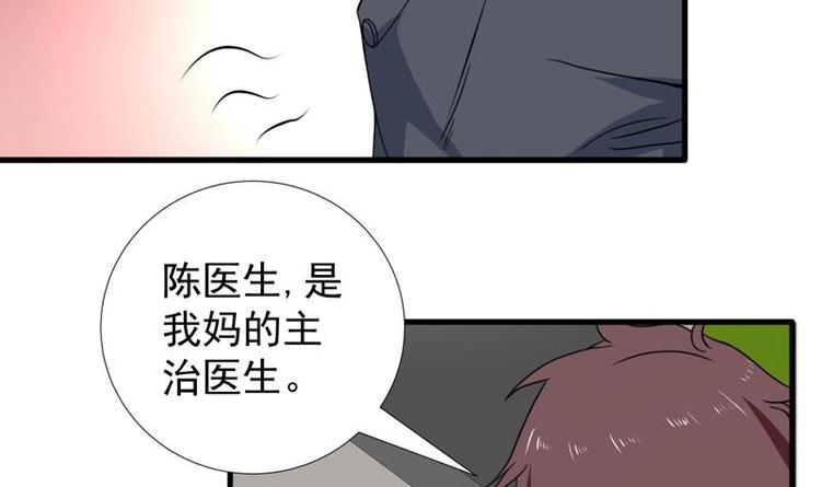 第23话 改改你的脾气-第23话