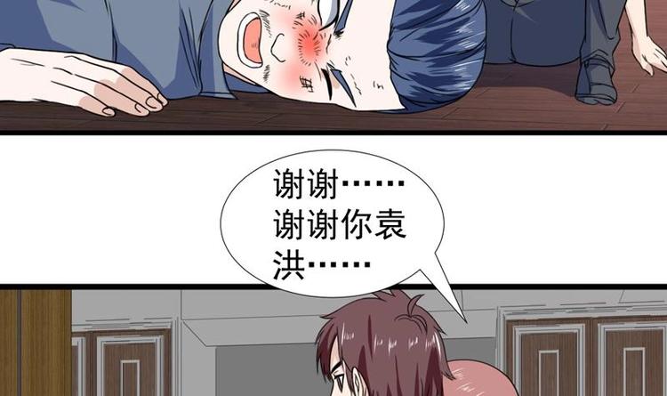 第23话 改改你的脾气-第23话