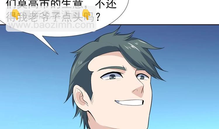 第25话 才不是相好-第25话