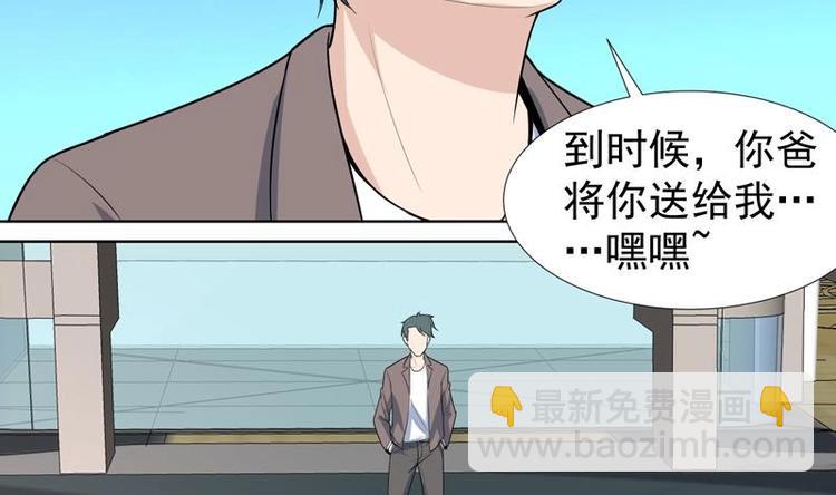 第25话 才不是相好-第25话